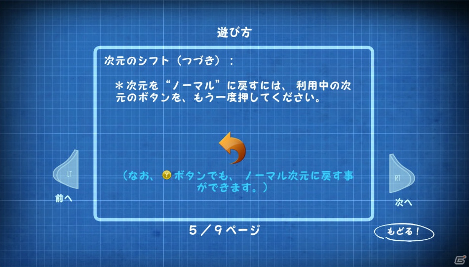 【サマゲー2012】「ふわふわ」ってなんだろう？友達や家族と頭をヒネって考えよう！PS3/Xbox 360/PC「クウォンタム コナンドラム 超次元量子学の問題とその解法」の画像7