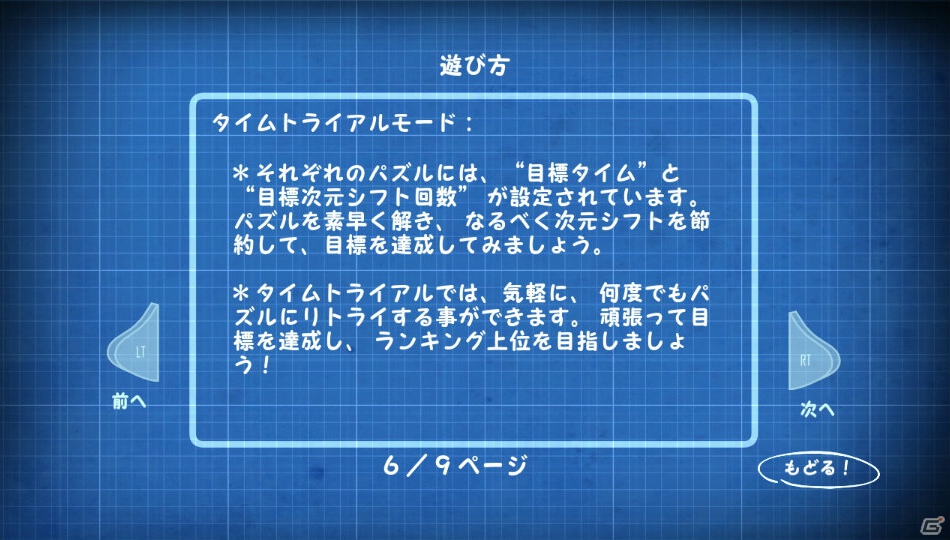 【サマゲー2012】「ふわふわ」ってなんだろう？友達や家族と頭をヒネって考えよう！PS3/Xbox 360/PC「クウォンタム コナンドラム 超次元量子学の問題とその解法」の画像8