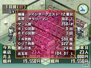 PS3/PSP「アルゼ公式ガイド vol.4」「ユニバーサル公式ガイド vol.1」「ユニバーサル公式ガイド vol.3」パチスロ完全攻略シリーズ3タイトルがプレイステーションゲームアーカイブスにて配信開始の画像12