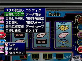 PS3/PSP「アルゼ公式ガイド vol.4」「ユニバーサル公式ガイド vol.1」「ユニバーサル公式ガイド vol.3」パチスロ完全攻略シリーズ3タイトルがプレイステーションゲームアーカイブスにて配信開始の画像17