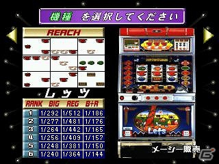 PS3/PSP「アルゼ公式ガイド vol.4」「ユニバーサル公式ガイド vol.1」「ユニバーサル公式ガイド vol.3」パチスロ完全攻略シリーズ3タイトルがプレイステーションゲームアーカイブスにて配信開始の画像27