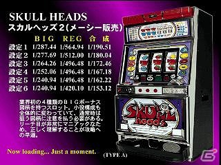 PS3/PSP「アルゼ公式ガイド vol.4」「ユニバーサル公式ガイド vol.1」「ユニバーサル公式ガイド vol.3」パチスロ完全攻略シリーズ3タイトルがプレイステーションゲームアーカイブスにて配信開始の画像8