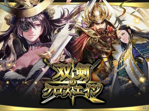 DeNA最新作「双剣のクロスエイジ」がMobageで8月29日より配信開始！「周瑜」を演じる声優・竹達彩奈さんからのコメントも掲載の画像10