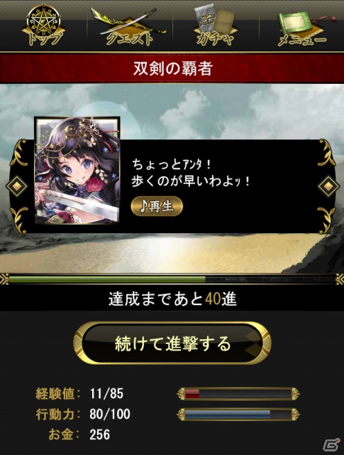 DeNA最新作「双剣のクロスエイジ」がMobageで8月29日より配信開始！「周瑜」を演じる声優・竹達彩奈さんからのコメントも掲載の画像4
