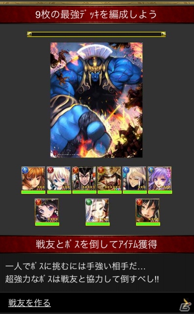 DeNA最新作「双剣のクロスエイジ」がMobageで8月29日より配信開始！「周瑜」を演じる声優・竹達彩奈さんからのコメントも掲載の画像5