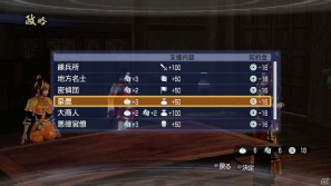 PS3「真・三國無双6 Empires」メインモードである争覇モードの内政に関する情報を紹介！最新プロモーションムービーも公開の画像10