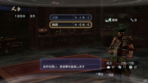PS3「真・三國無双6 Empires」メインモードである争覇モードの内政に関する情報を紹介！最新プロモーションムービーも公開の画像13