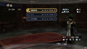 PS3「真・三國無双6 Empires」メインモードである争覇モードの内政に関する情報を紹介！最新プロモーションムービーも公開の画像14