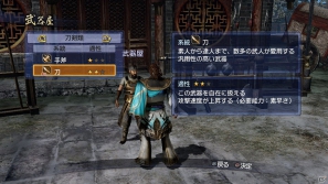 PS3「真・三國無双6 Empires」メインモードである争覇モードの内政に関する情報を紹介！最新プロモーションムービーも公開の画像16