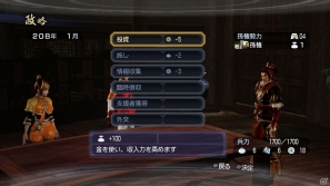 PS3「真・三國無双6 Empires」メインモードである争覇モードの内政に関する情報を紹介！最新プロモーションムービーも公開の画像9