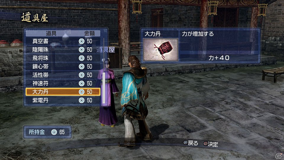 PS3「真・三國無双6 Empires」メインモードである争覇モードの内政に関する情報を紹介！最新プロモーションムービーも公開の画像17