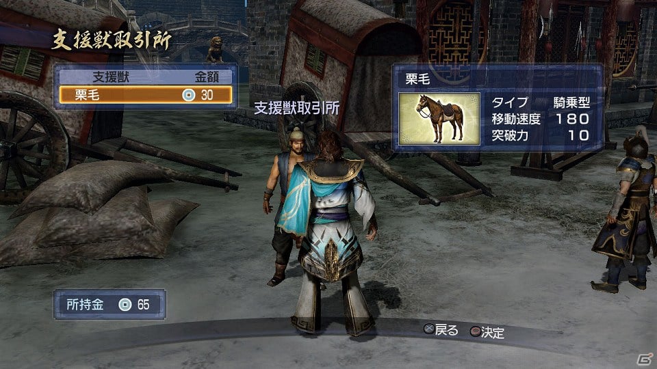 PS3「真・三國無双6 Empires」メインモードである争覇モードの内政に関する情報を紹介！最新プロモーションムービーも公開の画像18
