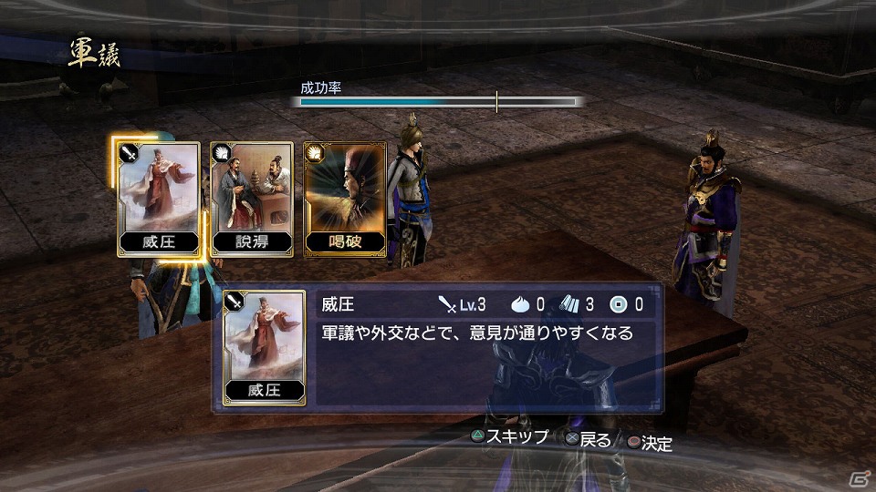 PS3「真・三國無双6 Empires」メインモードである争覇モードの内政に関する情報を紹介！最新プロモーションムービーも公開の画像5