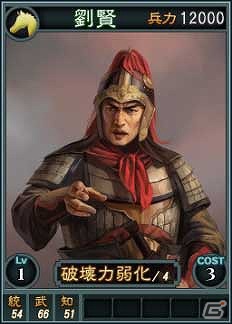 PC「三國志12」オンライン対戦用武将カード追加第8弾が登場！スーパーレアを含む16枚を新規追加の画像10