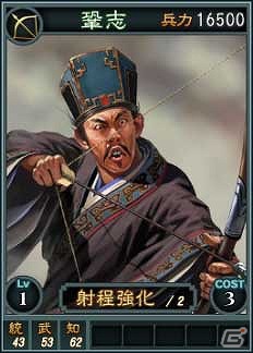 PC「三國志12」オンライン対戦用武将カード追加第8弾が登場！スーパーレアを含む16枚を新規追加の画像14