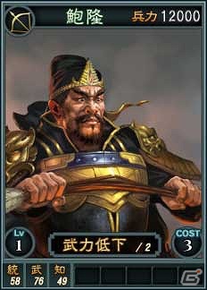 PC「三國志12」オンライン対戦用武将カード追加第8弾が登場！スーパーレアを含む16枚を新規追加の画像16
