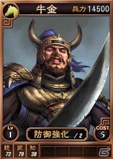 PC「三國志12」オンライン対戦用武将カード追加第8弾が登場！スーパーレアを含む16枚を新規追加の画像3