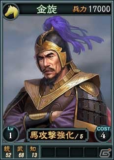 PC「三國志12」オンライン対戦用武将カード追加第8弾が登場！スーパーレアを含む16枚を新規追加の画像4