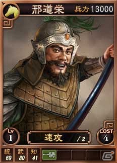 PC「三國志12」オンライン対戦用武将カード追加第8弾が登場！スーパーレアを含む16枚を新規追加の画像5