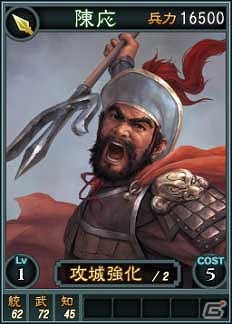 PC「三國志12」オンライン対戦用武将カード追加第8弾が登場！スーパーレアを含む16枚を新規追加の画像8