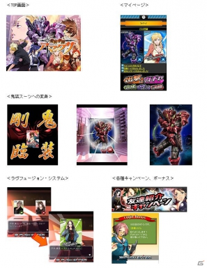 変身あり恋ありの学園ヒーロー本格カードRPG「鬼装学園アマクサ」フィーチャーフォン版GREEにて配信開始の画像1