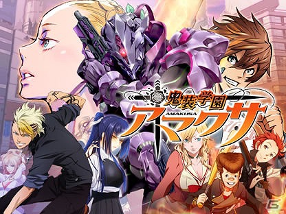 変身あり恋ありの学園ヒーロー本格カードRPG「鬼装学園アマクサ」フィーチャーフォン版GREEにて配信開始の画像2