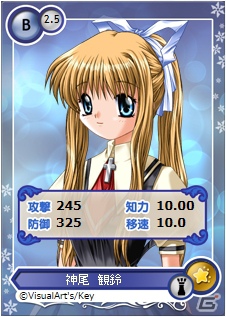 PCブラウザゲーム「メガミエンゲイジ！」期間限定「SP 召喚くじ VisualArt’s/Key」の販売を開始の画像4