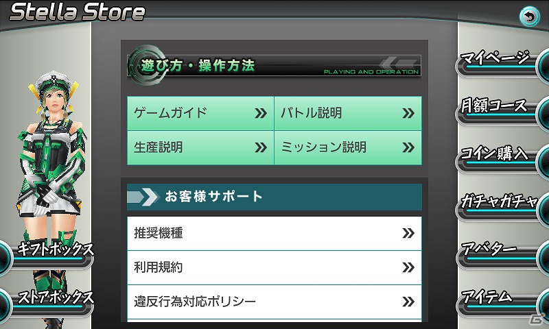 Android向けMMORPG「ステラセプトオンライン」本日8月29日よりβ2テストがスタートの画像2