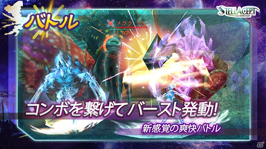 Android向けMMORPG「ステラセプトオンライン」本日8月29日よりβ2テストがスタートの画像6