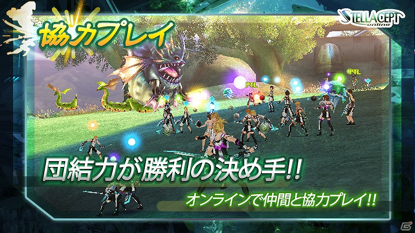 Android向けMMORPG「ステラセプトオンライン」本日8月29日よりβ2テストがスタートの画像7