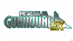 こだわりの2DロボアクションがパワーアップしてPSPで登場！「機装猟兵ガンハウンドEX」が12月20日発売決定の画像1