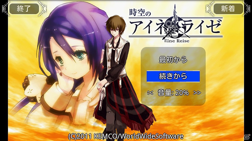 時空を超えた壮大な冒険が描かれるAndroid「時空のアイネライゼ」がYahoo！マーケットにて配信開始の画像1