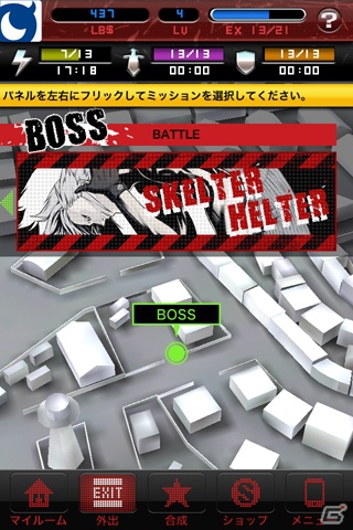 「スーパークリエイターズ」第1弾アプリが登場！Android「ノーモア★ヒーローズ ワールドランカー」8月30日より配信開始の画像5