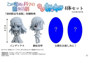 PSP「とある魔術と科学の群奏活劇（アンサンブル）」発売日が2013年2月21日に決定！限定版の情報も公開の画像2