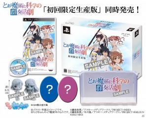 PSP「とある魔術と科学の群奏活劇（アンサンブル）」発売日が2013年2月21日に決定！限定版の情報も公開の画像5