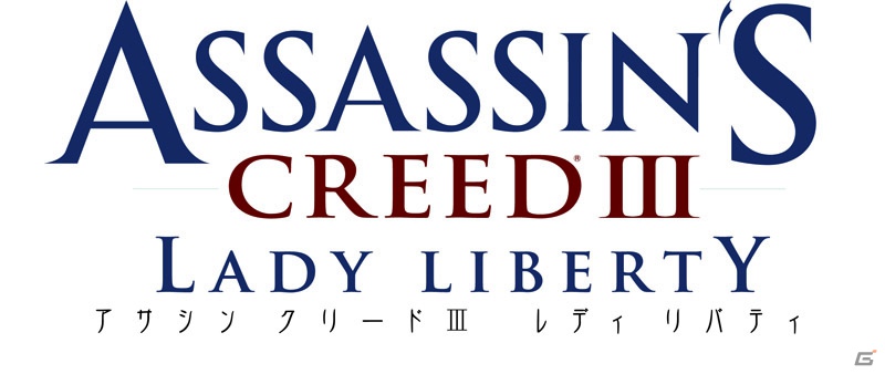 「アサシン クリード3」「アサシン クリード3 レディ リバティ」日本語版声優発表！「等身大コナー像付き」超限定版も発売決定の画像6