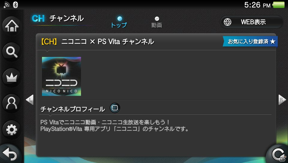 Ps Vitaアプリ ニコニコ がver1 10にアップデート 生放送タイムシフトに対応 コメントリスト表示が可能にの画像 ゲーム情報サイト Gamer