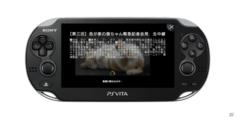 PS Vitaアプリ「ニコニコ」がver1.10にアップデート―生放送タイムシフトに対応＆コメントリスト表示が可能にの画像7