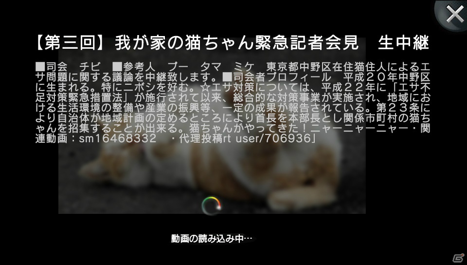 PS Vitaアプリ「ニコニコ」がver1.10にアップデート―生放送タイムシフトに対応＆コメントリスト表示が可能にの画像8