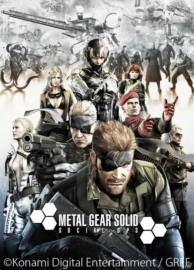 「メタルギア ソリッド」初のソーシャルゲームとなるGREE「メタルギア ソリッド ソーシャル・オプス」がスマートフォン向けに年内配信決定の画像1