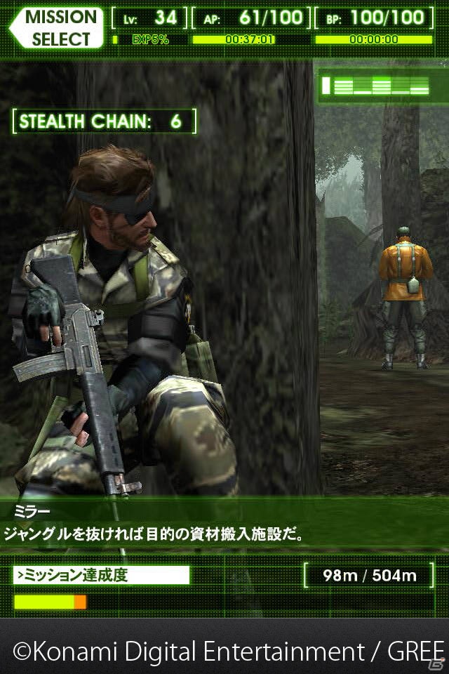 「メタルギア ソリッド」初のソーシャルゲームとなるGREE「メタルギア ソリッド ソーシャル・オプス」がスマートフォン向けに年内配信決定の画像2