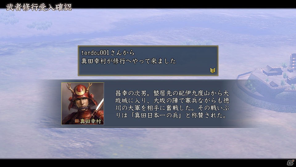 PS Vita「信長の野望・天道 with パワーアップキット」エディットデータ交換や“near”を使った武者修行システムを紹介の画像7