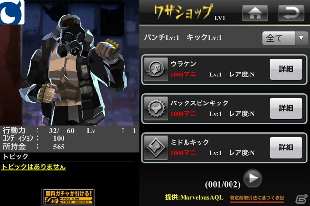 船水紀孝氏が手がけるスーパークリエイターズ第2弾アプリ「コンボキマール」Android版が本日8月30日より配信開始の画像6