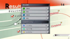 友達と一緒に“マテリアル”を集めよう！PS3/3DS「エクストルーパーズ」開発室での武器開発＆カスタマイズ要素を紹介の画像7