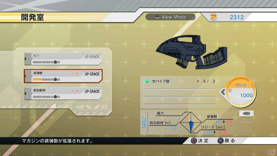 友達と一緒に“マテリアル”を集めよう！PS3/3DS「エクストルーパーズ」開発室での武器開発＆カスタマイズ要素を紹介の画像4