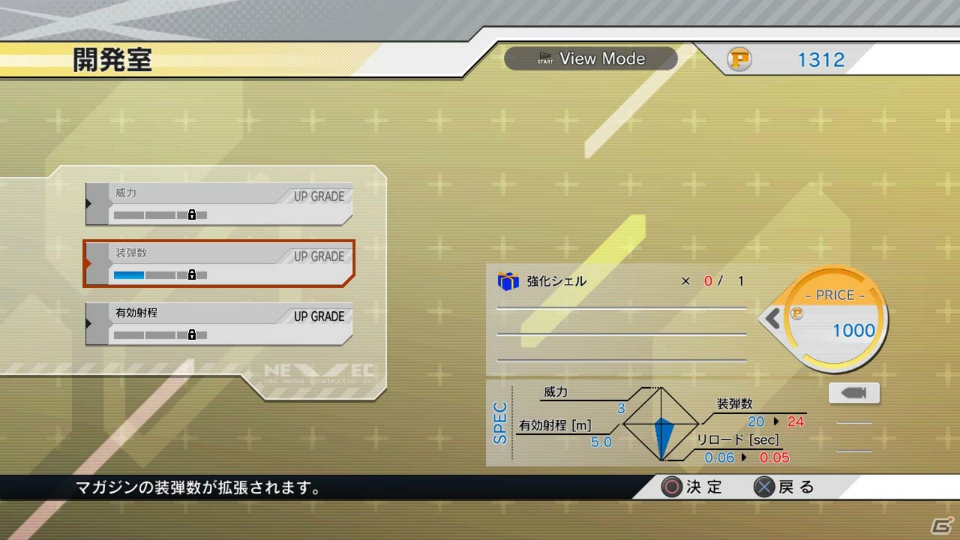 友達と一緒に“マテリアル”を集めよう！PS3/3DS「エクストルーパーズ」開発室での武器開発＆カスタマイズ要素を紹介の画像5