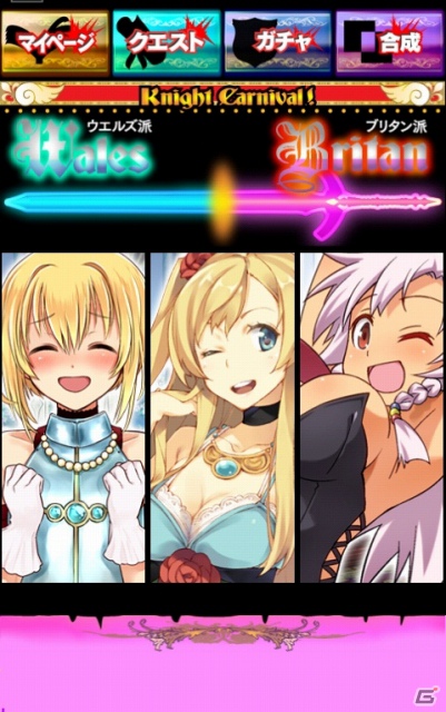 GREE「ナイトカーニバル EXA」がリニューアル！8月30日より新タイトル「ひめ騎士パラダイス ナイトカーニバル！」として配信開始―新規イラストも続々登場の画像2