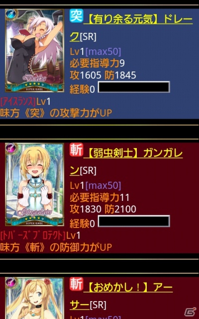 GREE「ナイトカーニバル EXA」がリニューアル！8月30日より新タイトル「ひめ騎士パラダイス ナイトカーニバル！」として配信開始―新規イラストも続々登場の画像3