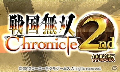 3DS「戦国無双 Chronicle 2nd」主人公キャラクターエディットや新シナリオ「合戦指南」が楽しめる体験版が配信開始の画像8