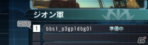 PS3「機動戦士ガンダム バトルオペレーション」8月のアップデート情報を公開の画像1